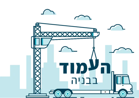 underConstruction